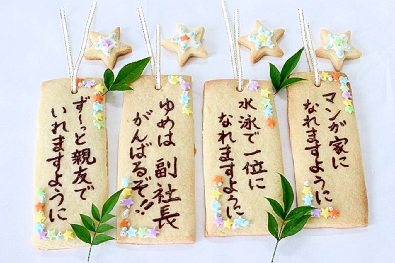 七夕レシピ 短冊クッキー レシピ 作り方 By 手作り大好き さくら 楽天レシピ 七夕レシピ 短冊クッキー レシピ 作り方 By 手作り大好き さくら 楽天レシピ